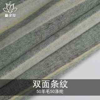 50毛绿黄条纹双面呢面料 大衣混纺面料工厂直供羊毛呢布料