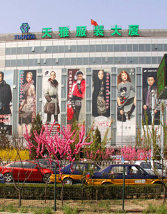 北京天雅精品服装大厦大型市场