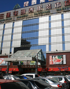 北京三里屯雅秀服装市场综合商场
