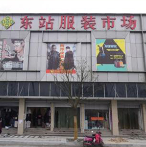 杭州东站服装市场 杭州东站服装市场位置